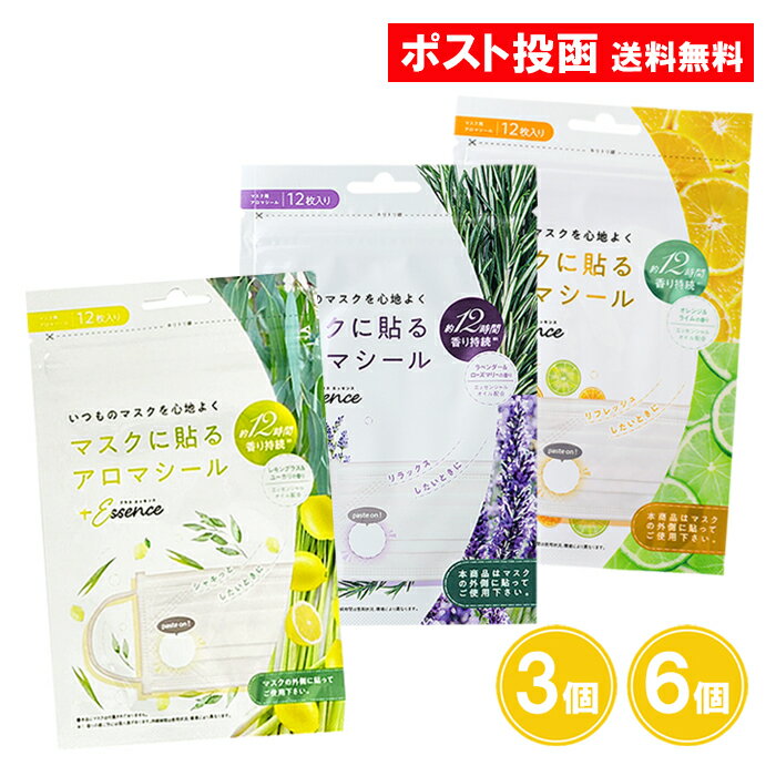 マスクに貼るアロマシール 36枚 72枚 レモングラス＆ユーカリ マスクシール アロマ ラベンダー＆ローズマリー オレンジ＆ライム プラスエッセンス 選べる香り