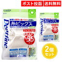 糸ピックス ワイドフロス 55本入 2個セット デントファイン フロス 糸ようじ ピック 歯間 お徳用 クリエイト