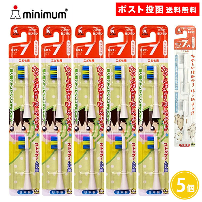ハピカ 替えブラシ こども用 やわらかめ 2本入り 5個セット カラー ホワイト 歯ブラシ 電動付歯ブラシ こども ミニマム