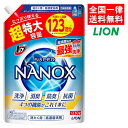 トップ スーパーナノックス 超特大 つめかえ用 1230g ライオン 詰め替え 詰替え 洗濯洗剤 液体洗剤 大容量 濃縮タイプ