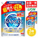 トップ スーパーナノックス 超特大 つめかえ用 1230g 3個セット ライオン 詰め替え 詰替え 洗濯洗剤 液体洗剤 液体 大容量 濃縮洗剤 濃縮タイプ