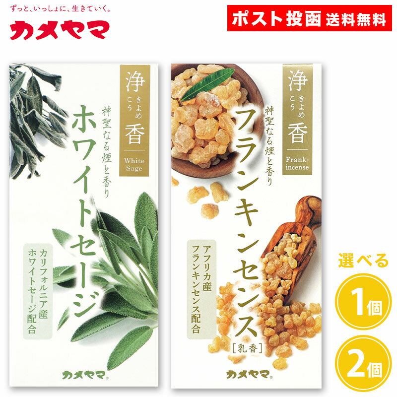 【単品12個セット】浄香 ホワイトセージ カメヤマ(代引不可)【送料無料】 楽天市場】カメヤマ 浄香 ホワイトセージの通販