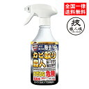 技職人魂 カビ取り職人 500ml カビ取り 洗剤 カビ取り剤 お風呂 浴室 天井 強力 プロ用 業務用 允・セサミ 大掃除