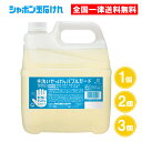 シャボン玉 手洗いせっけん バブルガード 業務用 4L 無添加石けん ハンドソープ 泡 大容量 シャボン玉石けん