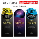 【3種セット】 SKYN アイアール 3種セット 使い比べ プレミアム10個入 エクストラルブ10個入 プレミアムプラス5個入 合計25個 コンドーム お試し 不二ラテックス