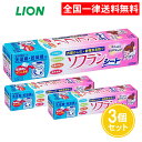 ソフランシート 乾燥機用ソフラン 25枚入 3個セット 乾燥機 柔軟剤シート ライオン 柔軟剤 シート状 静電気防止 しわ防止