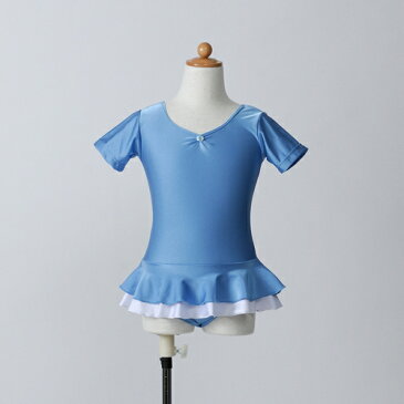 【バレエレオタード】レオタード 半袖 フリルスカート付き【子ども用120cm】【青】