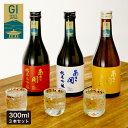 日本酒 お試しセット300ml×3本 (純米大吟醸赤・純米吟醸白・純米黄）送料無料 母の日 プレゼント 2024 母の日ギフト 父の日ギフト 父の日プレゼント お酒 あさ開