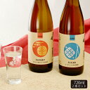 IWC金賞受賞酒 日本酒 飲み比べセット720ml 2本セット お酒 母の日 プレゼント 2024 母の日ギフト 父の日 あさ開