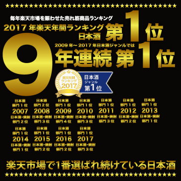 まだ間に合う 父の日ギフト 日本酒 飲み比べセット お酒 プレゼント 300ml×5本 誕生日 お祝い 贈り物 楽天No.1 大吟醸入り 季節限定酒 夏季限定版 送料無料 あす楽 ミニボトル おつまみ に合う あさ開