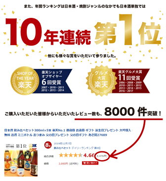 まだ間に合う　父の日ギフト 日本酒 飲み比べセット 300ml×5本 楽天No.1 父の日プレゼント お中元 ギフト 御中元 父親 誕生日プレゼント 人気の日本酒飲み比べ お酒 ミニボトル 父の日 2020 岩手の地酒あさ開 ふるさとボックス版 送料無料 父の日 早割