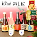 【300円OFFクーポン！大感謝祭限定12/26(火)01:59迄】【楽天年間10年連続日本酒1位】 純米大吟醸入り 日本酒 飲み比べセット300ml×5本 お歳暮 送料無料 お酒 おすすめ あさ開