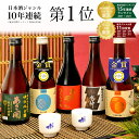 日本酒 飲み比べセット 300ml×5本セット 純米大吟醸版