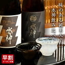 父の日 早割 390円OFFクーポン 日本酒 辛口 飲み比べセット 720ml×2本 「水神飲み比べセット」 送料無料 送料込 父の日 プレゼント 実用的 お中元 御中元 父の日ギフト 父の日プレゼント 2022 父の日 プレゼント父親 誕生日 プレゼント 日本酒 ギフト 日本酒 セット あさ開