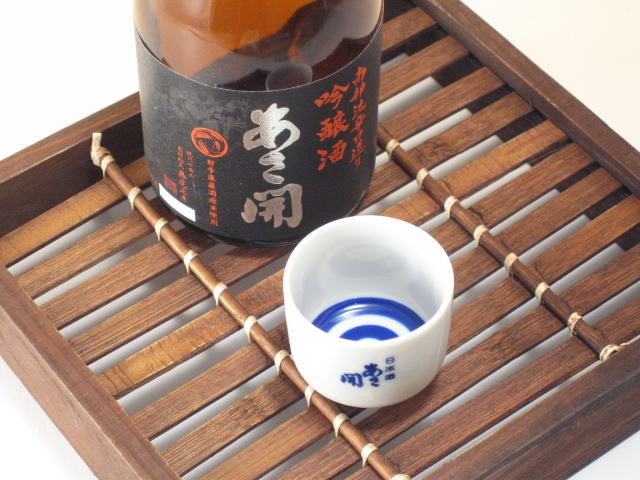 蛇の目きき猪口 日本酒用おちょこ単品 酒器 グッズ お燗 お歳暮 ギフト 御歳暮 お中元 お正月 2025 誕生日プレゼント あさ開