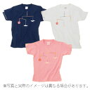 大槌復興モビールキッズTシャツ ネコポス対応 復興支援グッズ アイテム 母の日 プレゼント 2024 母の日ギフト 父の日 お酒 あさ開 ネコポス対応