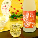 日本酒 純米吟醸 干支ラベル【巳】720ml 巳 2025 巳年 十二支 お年賀 年男 年女 還暦 お祝 ギフト お酒 あさ開