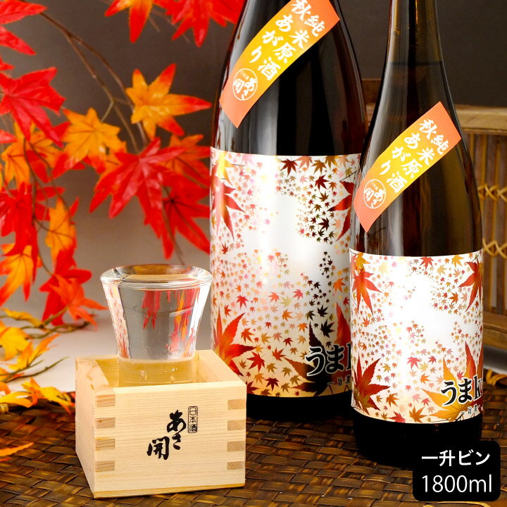 日本酒 純米原酒 秋あがり うまkoi 1800ml ひやおろし 秋季限定 旬のお酒 敬老の日 プレゼント ギフト お酒 秋上がり あさ開のサムネイル