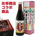 日本酒 山のきぶどう酒500ml お中元 ギフト 御中元 父...