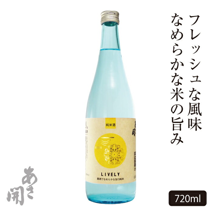 日本酒 蔵埠頭COLOR純米一度火入酒 720ml 父の日ギフト 2024 父の日プレゼント お中元 御中元 お酒 あさ開