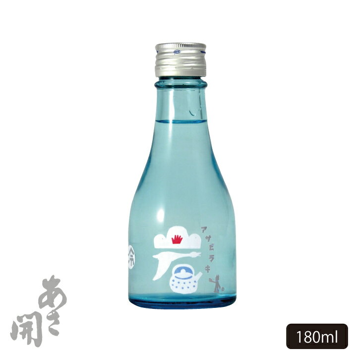 日本酒 本醸造 岩手ブルー180ml ミニ