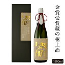 日本酒 純米大吟醸 極上 旭扇（きょくせん）1800ml 山田錦仕込み 母の日 プレゼント 2024 母の日ギフト 父の日ギフト 父の日プレゼント 送料無料 お酒 磨き四割 あさ開