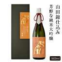 あさ開 日本酒 純米大吟醸 旭扇（きょくせん）山田錦 1800ml 母の日 プレゼント 2024 母の日ギフト 父の日 お酒 磨き五割 あさ開