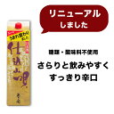 日本酒 仕込み唄パック 2000ml×6本 ホワイトデー お返し お酒 あさ開 3