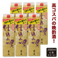 日本酒 仕込み唄パック 2000ml×6本 ホワイトデー お返し お酒 あさ開