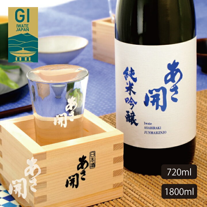 日本酒 純米吟醸白ラベル 720ml~1800ml 日本酒 お酒 お歳暮 ギフト 御歳暮 お中元 お正月 2025 誕生日プレゼント あさ開
