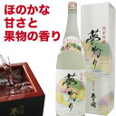 日本酒 純米吟醸 夢灯り 1800ml 御歳暮 お歳暮 ギフ...