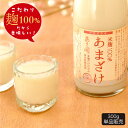 ノンアルコール甘酒 米麹あまざけ 300g 単品 クール便 母の日 プレゼント 2024 母の日ギフト 父の日ギフト 父の日プレゼント あさ開