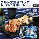日本酒 おつまみギフトセット おつまみギャラリー伊万里&あさ...