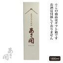 日本酒用箱 1800ml×1本用カートン 母