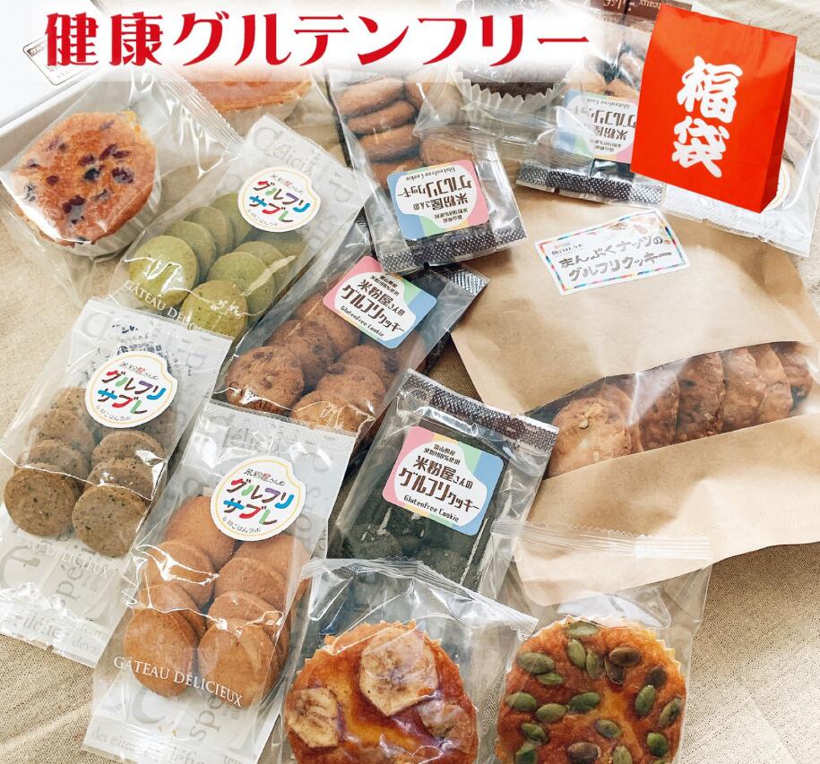 【まとめ買い福袋1,000円引き】 母の日 贈り物 お中元 ギフト 内祝い プレゼント 贈り物 ダイエット クッキー グルテンフリークッキー ..