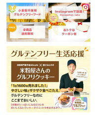 【送料無料】グルテンフリー&置き換えダイエット。小麦粉アレルギー小麦粉不使用ダイエットクッキーダイエットお菓子ダイエットスイーツグルテンフリーケーキグルテンフリーお菓子おからクッキーに変わる新常識【米粉屋さんのグルフリクッキー】
