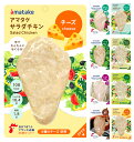 【あす楽対応＆送料無料】アマタケ サラダチキン (チーズ(練肉) 12個セット) 冷凍 母の日 贈り ...