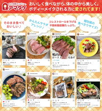 【ハロウィン限定500円クーポン有り!選べる2種類の味アマタケ国産岩手あい鴨ロースト4個セット】健康食品美容置き換えダイエット食品長期保存保存食国産鴨肉冷凍セット合鴨ロース低温調理惣菜おかず【アマタケ岩手あい鴨ロースト4個セット】