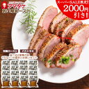 【スーパーSALE限定 2000円引き開催中!!】 アマタケ こだわり国産 岩手あい鴨ロースト まとめ買い 16個セット お歳暮 贈り物 ギフト 内祝い プレゼント 贈り物 鴨肉 冷凍 セット 合鴨 ロース 低温調理 健康 食品 美容 置き換え ダイエット食品 惣菜 長期保存 保存食