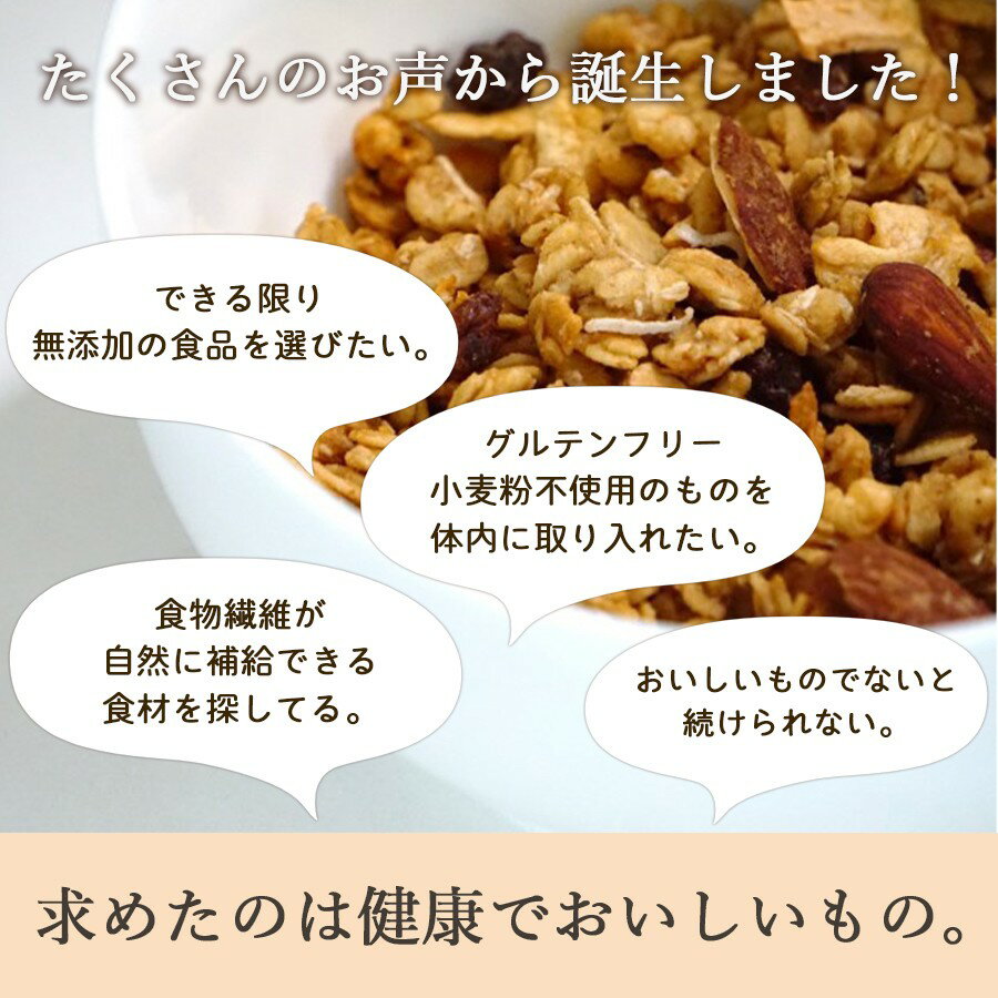 代引き不可 送料無料 母の日 22 ギフト グラノーラ おいしい 小麦粉不使用 小麦粉アレルギー ロカボ ダイエット 穀物 ポイント消化 お買い物マラソン スーパーセール 7種の自然素材のみ使用 赤米 600g 1袋0g 3袋 たっぷり15食分 オーガニックオーツ麦使用 グルテン