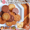 【2セット購入で使える300円引きクーポン有り】 1:1米粉と おからクッキー グルテンフリー ダイエットクッキー 豆乳…