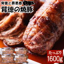 商品内容 背徳の焼豚(1.6kg) 内容量 個包装6個～8個 (1パック約170g〜250g) 原材料 豚バラ肉、醤油、乾燥ニンニク、ザラメ、ハチミツ、黒糖、味醂 栄養価 背徳の焼豚(100gあたり)　435kcal、脂質35g、炭水化物9g 賞味期限 商品到着後、冷凍1年 保存温度帯 冷凍（-18℃以下） 関連キーワード 送料無料 健康 ダイエット 脂質制限 クリスマス プレゼント ハロウィン ギフト 母の日 父の日 お祝い 卒業祝い 贈り物 お正月 お土産 手土産 入学祝い 卒業祝い 誕生日プレゼント 敬老の日 ダイエット食品 訳あり クリスマスギフト プチギフト 朝食 福袋 食べ物 料理 レシピ 丼 詰め合わせ お肉通販 低温調理 部位 解凍 おかず おつまみ