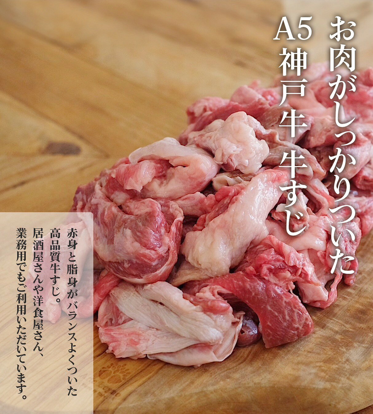 【最強配送対応＆送料無料】 特選 A5等級 神戸牛 牛すじ (1000g) 国産 冷凍 業務用 お肉たっぷり 黒毛和牛 和牛 牛スジ 煮込み カレー 土手煮 asagohan-10000398 美容と健康フード 朝ごはんラボ サンプル画像3