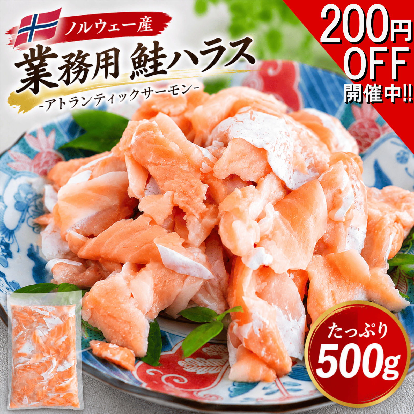 【スーパーSALE限定 200円引き開催中】 鮭ハラス 500g 脂身絶品 訳あり 業務用 切身 お弁当 おにぎり お弁当 お茶漬け 酒のつまみ おいしい お魚 絶品 鮭 脂乗り 切り落とし しゃけ さけ シャケ 1kg 2kg 5kg 10kg 15kg