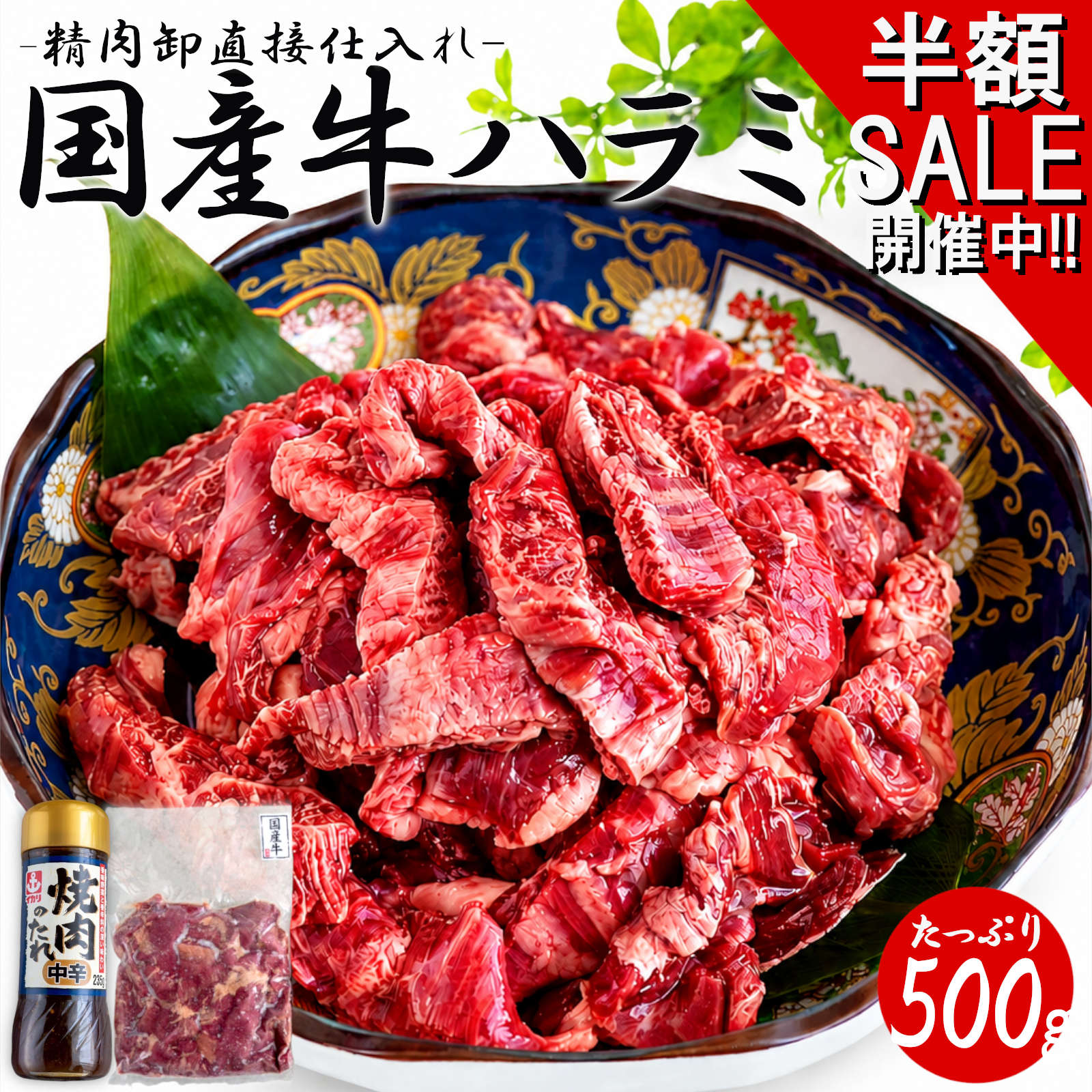 ＼6980円→3490円 半額50%OFF開催中!!／【最強配送対応＆送料無料】 こだわり国産牛 ハ ...