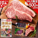 【スーパーSALE限定 500円引き開催中!!】金の肉 カタログギフト 匠コース 5000円 黒毛和牛 ギフト 御中元 敬老の日 お歳暮 お年賀 内祝い 父の日 母の日 結婚内祝い お返し グルメ 引越し 就職祝い お祝い お礼 人気 お得