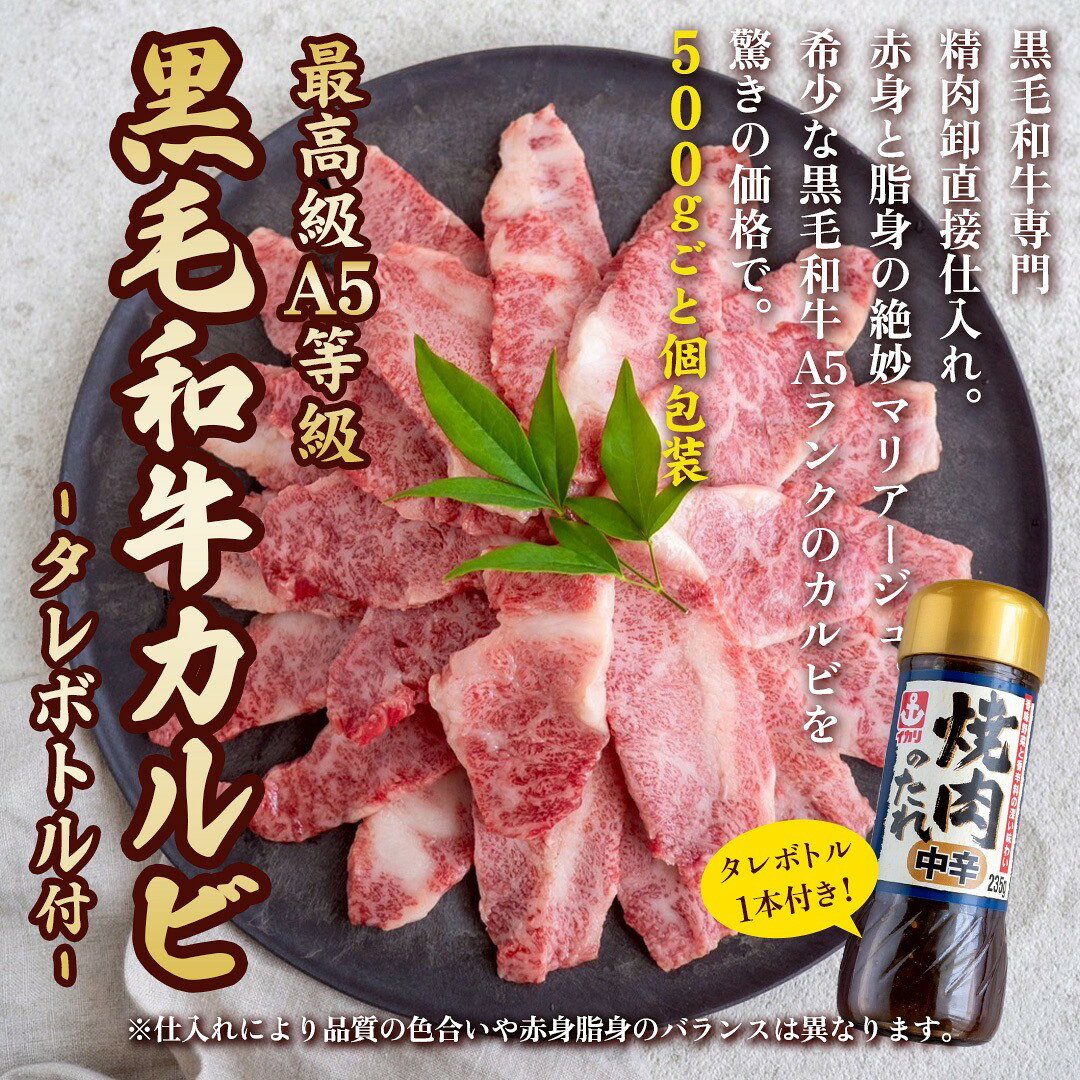 【マラソン限定500円クーポン配布中!!】 焼肉用 A5 黒毛和牛カルビ (2kg) タレ ボトル付き 訳あり セット 国産牛 和牛 牛肉 赤身 BBQ バーベキュー 冷凍 敬老の日 お歳暮 内祝い 牛肉 霜降り 1kg 2kg asagohan-10000428 美容と健康フード 朝ごはんラボ サンプル画像2