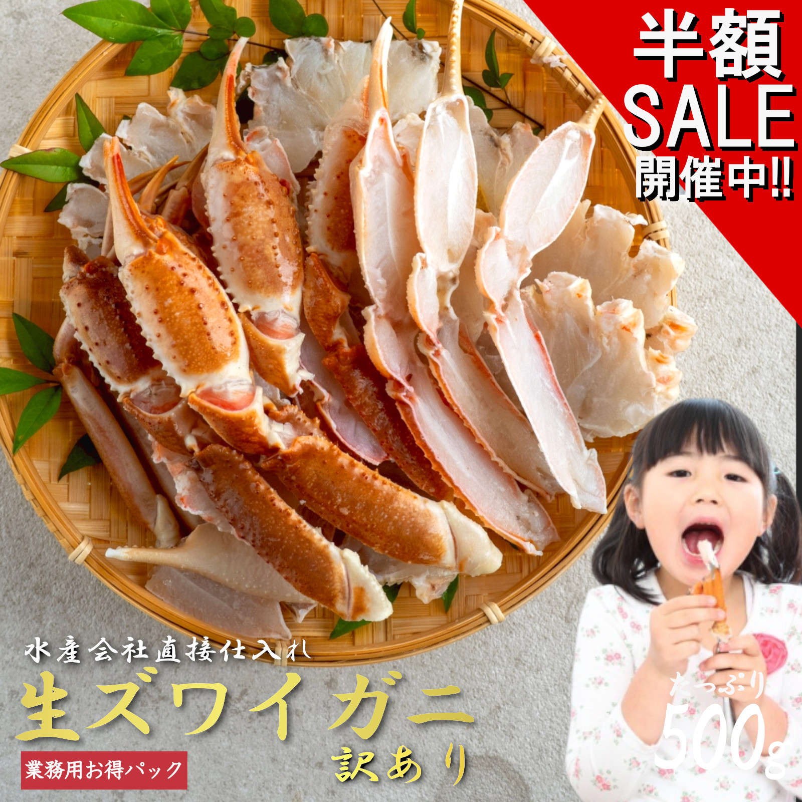 ＼超訳あり!!／【5980円→2980円 半額SALE開催中!!】生ズワイガニ 1kg ハーフカット カット済み ズワイガニ ずわい蟹 カニ 蟹 かに 訳あり カナダ産 冷凍 加熱用 カニ鍋 鍋 焼きガニ 海鮮 お取り寄せ グルメ