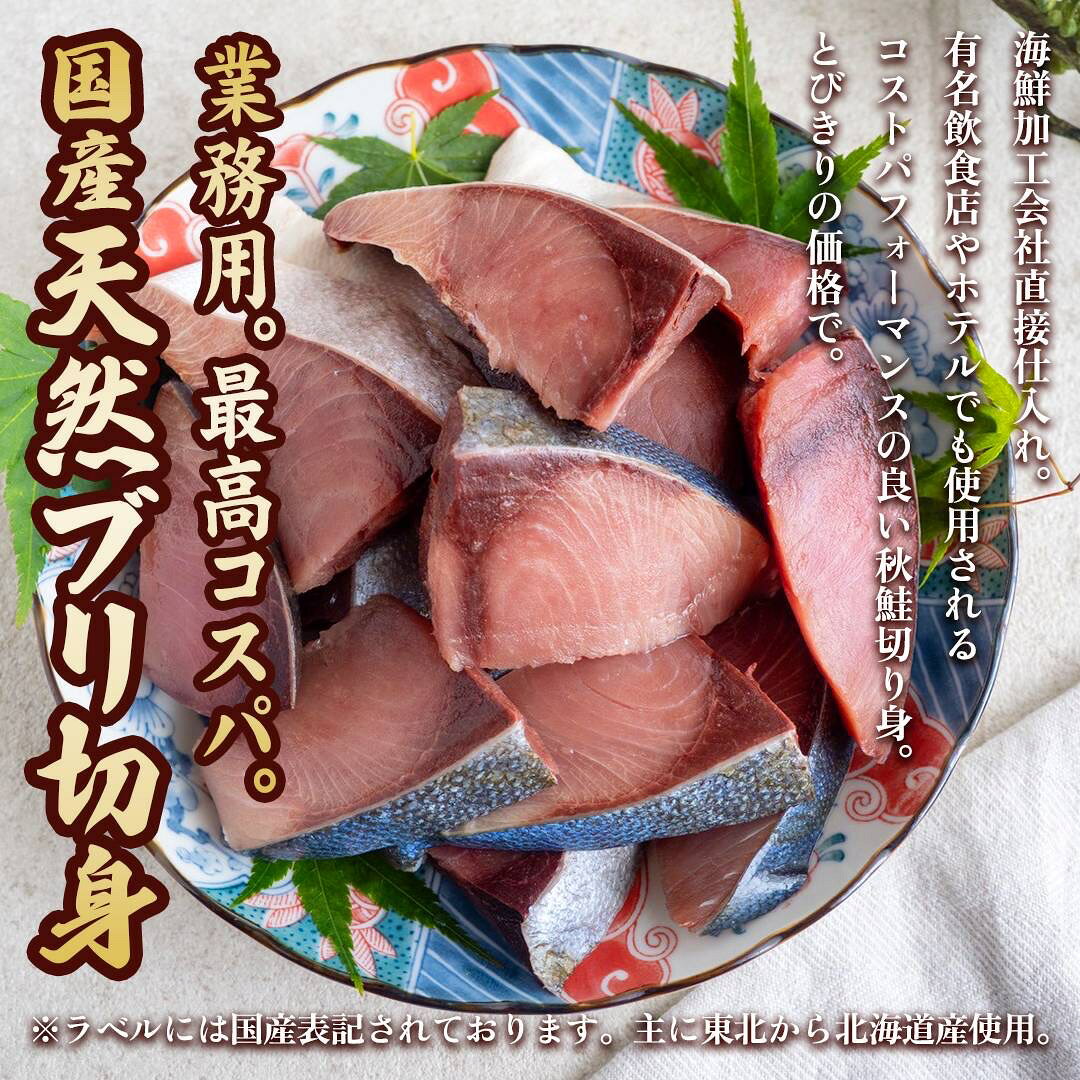 美容と健康フード 朝ごはんラボの【送料無料】【国産 ぶり 切身】 ブリ 個包装 (500gパック) 冷凍｜上質な脂乗り 業務用 大容量 焼き魚 照り焼き 簡単調理 お弁当｜アングル2