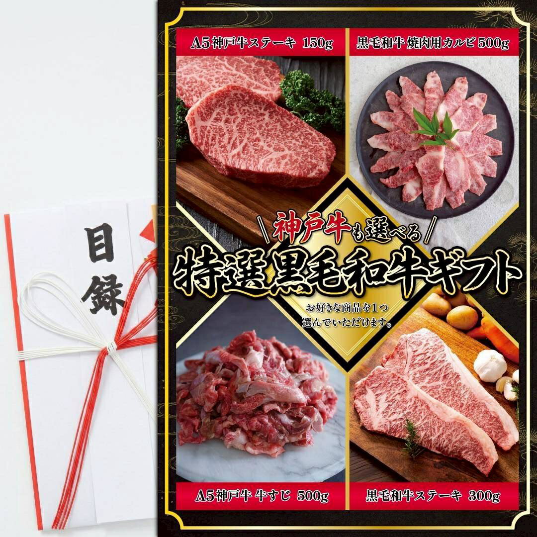 乐天商城 - 【送料無料】【神戸牛ステーキも選べる】特選 黒毛和牛 パネルギフト匠 『スタンド付き』｜ 景品 目録 セット 二次会 ビンゴ ゴルフ コンペ 景品 (黒毛和牛 5980円)
